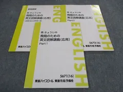 2026年最新】東進テキストの人気アイテム - メルカリ