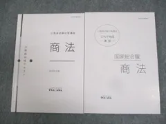 2026年最新】伊藤塾 テキストの人気アイテム - メルカリ