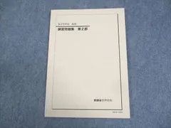 2026年最新】鉄緑会 世界史の人気アイテム - メルカリ