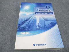 2026年最新】総合資格 テキストの人気アイテム - メルカリ