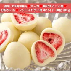 フリーズドライいちご  30個 いちごホワイトチョコ  チョコ  苺 菓子