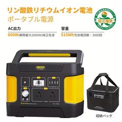 新品 Evopow ポータブル電源 リン酸鉄 大容量 515Wh イエロー - メルカリ