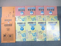 浜学園 小5 入試国語 完全学習/合格完成への礎 第1〜4分冊/夏期/冬期 通年セット 2022 計10冊 065R2D