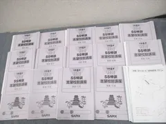 2026年最新】ss特訓 社会の人気アイテム - メルカリ