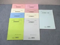 2026年最新】seg テキストの人気アイテム - メルカリ