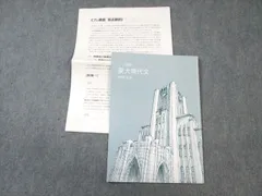 2026年最新】東大特進現代文の人気アイテム - メルカリ