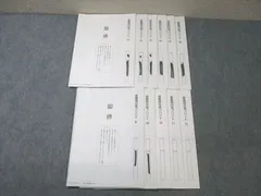 SAPIX サピックス 最難関対策プリント 国語 【計11回分】 2022 ☆ 015S2D