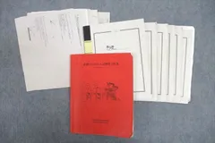 大阪桐蔭高校 必勝のための入試物理120選 問題集・ノート・授業プリントセット 2019年3月卒業 ☆ 059M0D