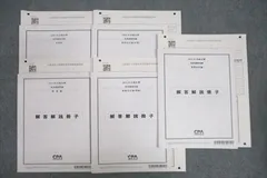 2026年最新】cpa会計学院の人気アイテム - メルカリ