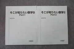 2026年最新】そこが知りたい数学の人気アイテム - メルカリ