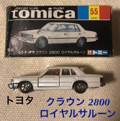 No.55 トヨタ クラウン 日本製 赤ロゴ 絶版 1台 - メルカリ