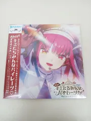 2026年最新】宝鐘マリン アルバム 数量限定の人気アイテム - メルカリ