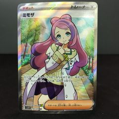 ポケモンカード ミモザ SR 100/078 sv1V - メルカリ