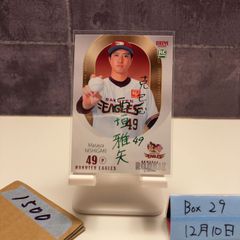 早川隆久　直筆サイン　楽天イーグルス　ルーキーカード　エポック　　BBM 早川隆久】エポック 2025 東北楽天ゴールデンイーグルス [直筆サイン