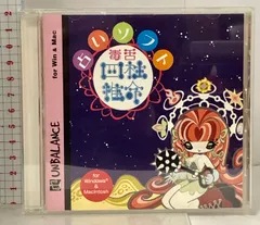 2026年最新】四柱推命ソフトの人気アイテム - メルカリ