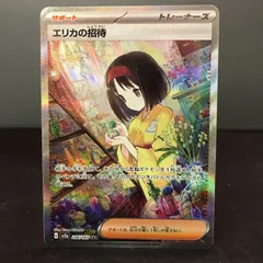 2026年最新】ポケモンカード エリカの招待sarの人気アイテム - メルカリ