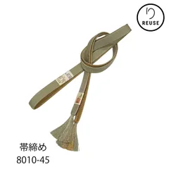 帯締め 正絹 平組 柳茶 金糸 桜柄 霞文様 礼装 フォーマル リユース 未使用 中古 8010-45