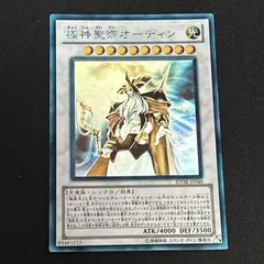 遊戯王 極神聖帝オーディン ホロ PSA10 PSA10鑑定済〕極神聖帝オーディン【レリーフ】{STOR-JP040}《シンクロ》
