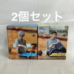 未開封 呪術廻戦 懐玉・玉折 Yumemirize 五条悟 夏油傑 2個セット SF2360 c101