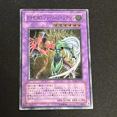 【極美品】遊戯王E・HERO フレイムウィングマン レリーフ TLM-JP035 極美品】遊戯王 E・HERO フレイム・ウィングマン レリーフ - メルカリ