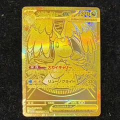 2026年最新】メガカイリューex murの人気アイテム - メルカリ