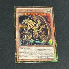 2026年最新】ラーの翼神竜 ゴールドシークレットの人気アイテム - メルカリ