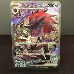 2026年最新】Nのゾロアークex sarの人気アイテム - メルカリ