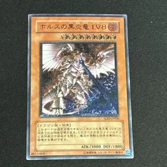 2026年最新】ホルスの黒炎竜の人気アイテム - メルカリ