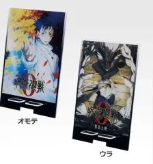 未開封) 呪術廻戦 0 一番くじ D賞 乙骨 憂太 アクリルスタンド