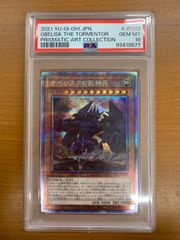 PSA10 オベリスクの巨神兵 プリズマティックシークレットレア PAC1-JP002 遊戯王 デュエルモンスターズ