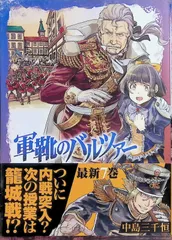 2026年最新】軍靴のバルツァーの人気アイテム - メルカリ