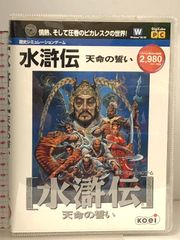 蒼き狼と白き牝鹿・元朝秘史 PS ハンドブック 攻略本セット ガイド