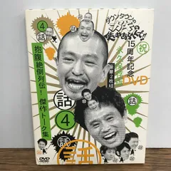 2026年最新】ガキの使い 15の人気アイテム - メルカリ