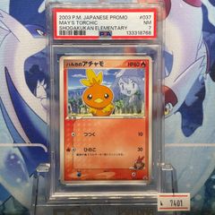 ラベルエラー PSA3 ピカチュウ プロモ 旧裏 PMCG LV.16 コロコロ 025