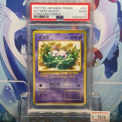 PSA9 ラティオス プロモ XY フーパのおでまし～！キャンペーン 146