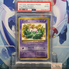 2026年最新】旧裏 ミュウ psa10の人気アイテム - メルカリ