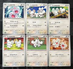 イッカネズミ ワッカネズミ - メルカリ