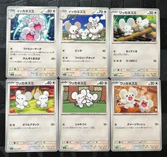 ポケモンカードイッカネズミ　ワッカネズミまとめ売りのサムネイル
