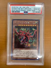 PSA10 オシリスの天空竜 シークレットレア 15AX-JPY57 遊戯王 デュエルモンスターズ
