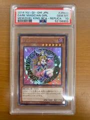 2026年最新】ブラックマジシャンガール psa10の人気アイテム - メルカリ