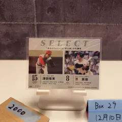 2026年最新】原辰徳 サインカードの人気アイテム - メルカリ