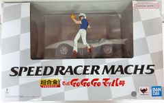 新品】超合金 マッハGOGOGO マッハ号 三船剛 志村ミチ フィギュア