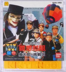 安いおもいっきり探偵団 覇悪怒組の通販商品を比較 | ショッピング情報