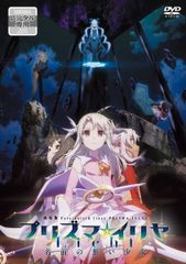 [중고] Fate/kaleid liner 프리즈마☆이리야 Licht 이름이 없는 소녀 [렌탈 떨어짐] [DVD]