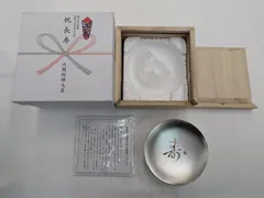 N 処分価格【保管品】銀杯 洋銀 記念品 木箱付き 外箱付き 老人の日記念 祝長寿