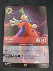 2026年最新】グーフィー エンチャンテッドの人気アイテム - メルカリ