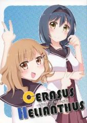 [중고] 남성향 일반 동인지 ≪유루 유리 ≫ CERASUS×HELIANTHUS / 지다라쿠테이