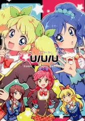 【中古】男性向一般同人誌 ≪アイカツ！≫ U/U/U / シノアサ / ビビットグレー