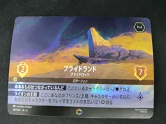 2026年最新】プライドランド エンチャンテッドの人気アイテム - メルカリ
