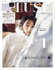 【中古】カルチャー雑誌 ≪家政学・生活科学≫ 付録付)otona MUSE(オトナミューズ) 2026年1月号